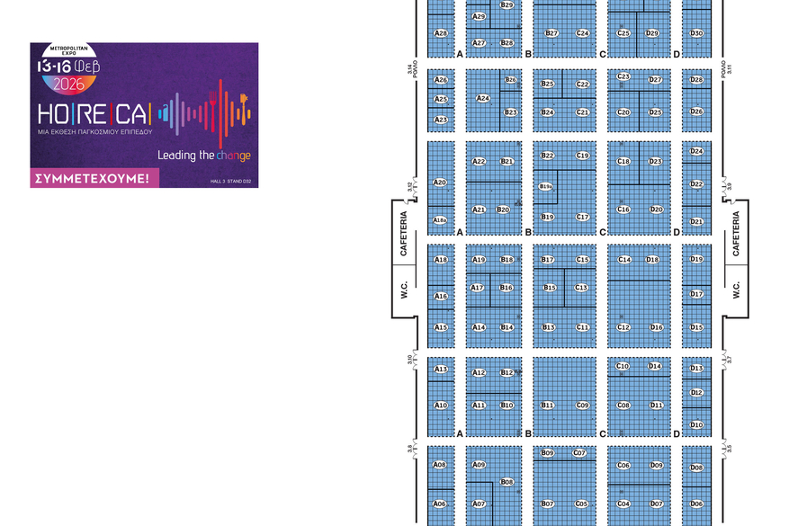 HORECA 2026, 13-16 FEBRUARY, METROPOLITAN EXPO, HALL 3-STAND D32